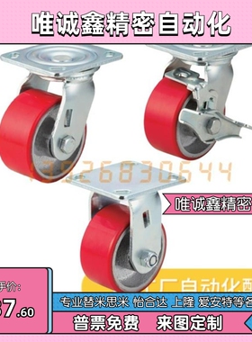 C-HLSB C-HLS C-HLF C-HLSBB-100/125/150-U聚氨酯铁芯脚轮重载型