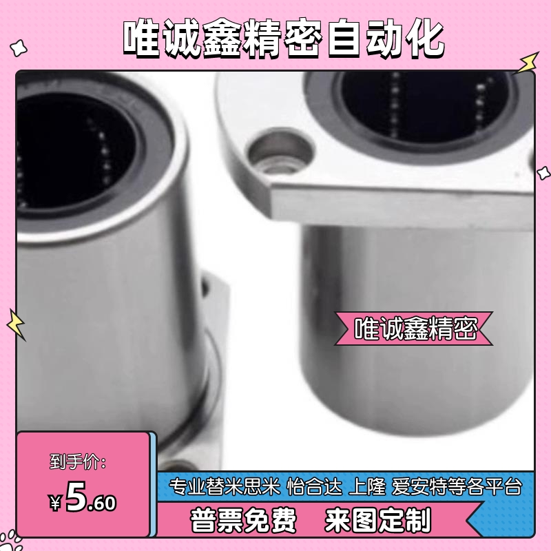 法兰直线轴承C-LHFC LHFCW6 8 10 12 13 16 20 25 30 G H L