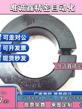 光轴固定环分离型轴套调节环轴承固定环止推环锁紧套夹轴器SCSP25