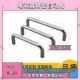 UWANS6 100 120 不锈钢拉手C 110