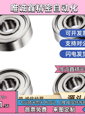 MISIMI小径滚珠轴承 B633ZZ B634ZZ B635ZZ B636ZZ B638ZZ