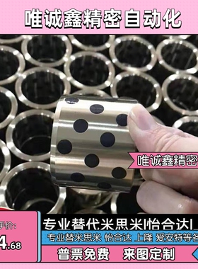 怡合达无油衬套OFK03/04 OFL03-d16 20 25-L10 12 15 20 25 30 40