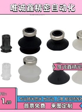 上隆平型/风琴型真空吸盘MSBN MSBS MSCN-6 MSCS-10 MSDN-10 MSDS