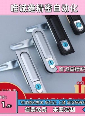 替代怡合达门锁平面锁  XAX11/16/21/22/26-A106/A123/A138/A117/