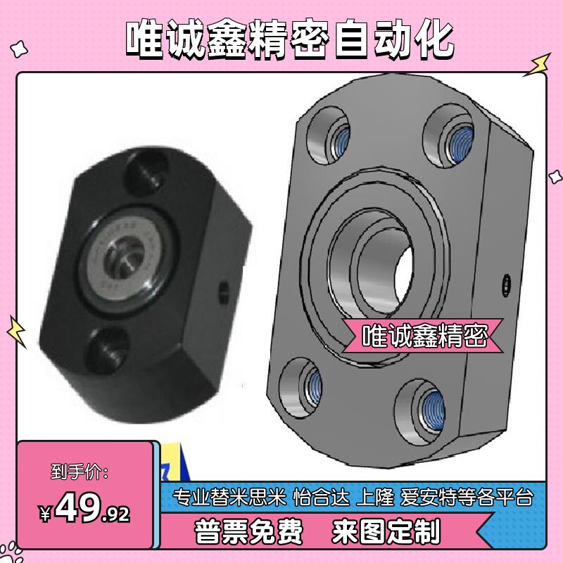 轴承座 止推轴承座推力BFN01 BGCTB BGCSB7 9 12 14 17 20 25 30