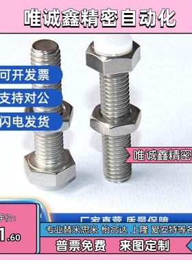 替代米斯米 肩型 缓冲器止动螺栓 PSST6-20 带聚缩醛 止动螺栓型
