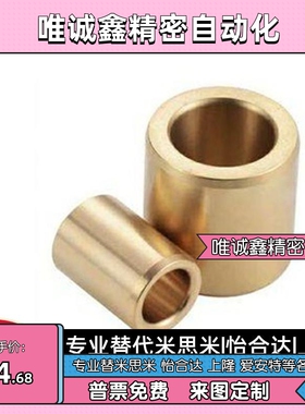 怡合达无油衬套OFG01/02-d30 25 20 16 15-L12 15 20 25 30 40 50