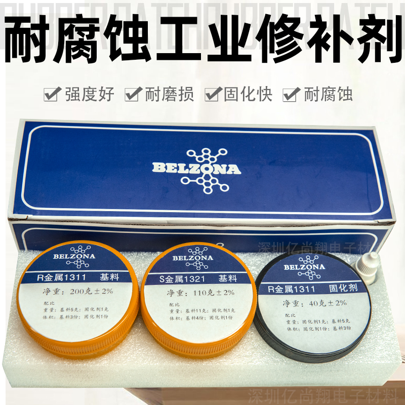 耐高温贝尔佐纳1311 1321 1511工业胶金属绝缘耐腐蚀反应釜修补剂
