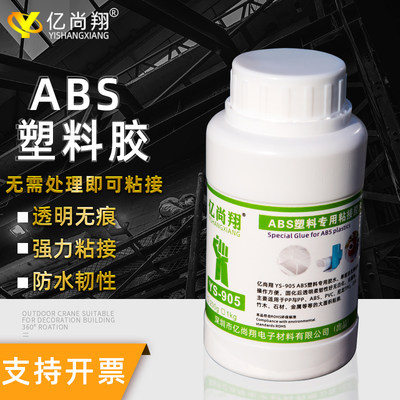 abs塑料胶水pp聚丙烯粘pvc专用胶水ps强力胶软性不发硬粘pc金属