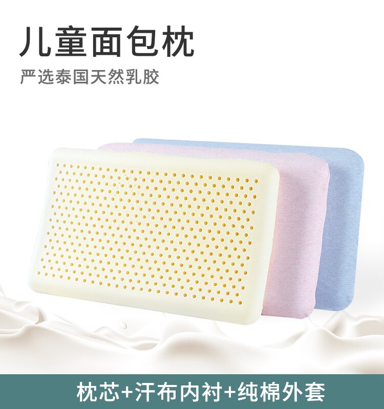 CHILDRENS FLAT PILLOW NATURAL LATEX CORE MITE BLOCK BREATHABLE JUVENILE UNIVERSAL BREAD PILLOW ANTIBACTERIAL COMFORTABLE DETACHABLE AND WASHABLE
