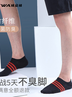 WZWAWZWA秋季新品男士竹纤维多跟抑菌休闲吸湿排汗船袜纯色棉袜L