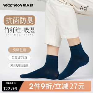 男士袜子商务袜竹纤维抑菌中筒袜秋冬抗菌防臭袜黑色无骨袜男袜L