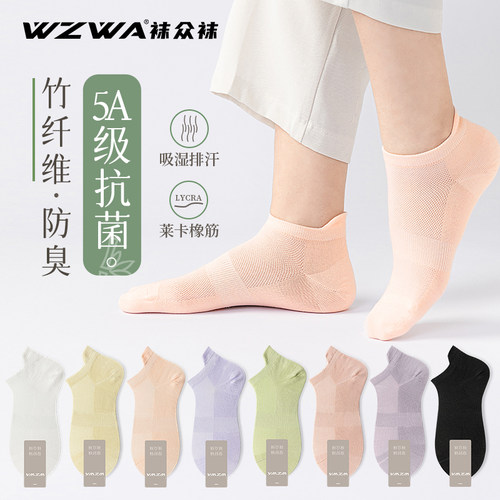 薄款袜子吸湿排汗运动女夏季