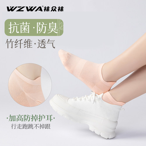 夏竹纤维抑菌女薄款短袜