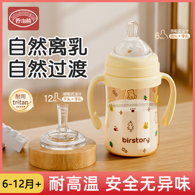 乔治熊婴儿奶瓶1一2-3岁以上6个月大宝宝防胀气直饮吸管喝奶水杯