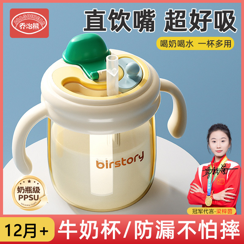大宝宝新式双饮牛奶杯一杯三用图片