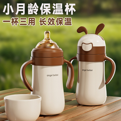 婴儿保温杯奶瓶外出便携水杯