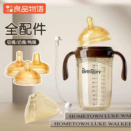 乔治熊奶瓶配件仿母乳十字嘴SML