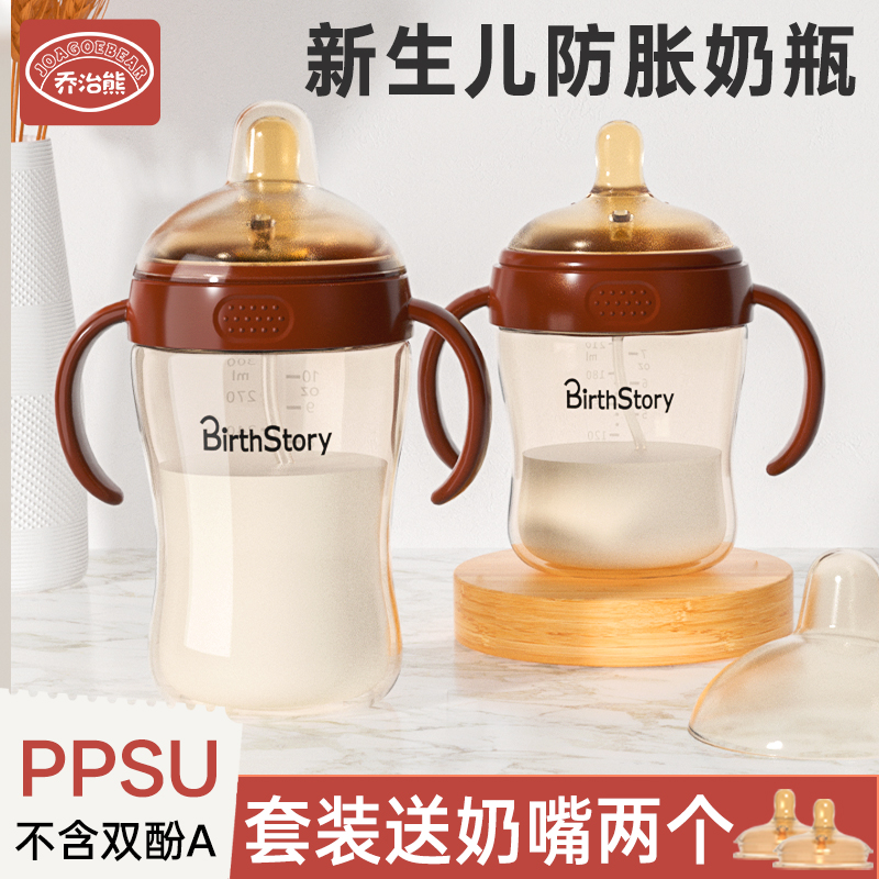 PPSU奶瓶婴儿新生宝宝奶瓶防胀气
