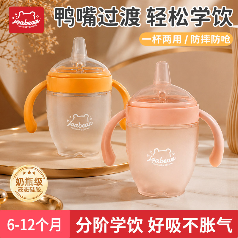 乔治熊学饮杯婴儿硅胶鸭嘴杯6个月以上宝宝吸管奶瓶防呛喝奶喝水