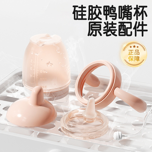 十字吸嘴喝水硅膠瓶身手柄防塵蓋 6320喬治熊鴨嘴杯嬰兒奶嘴SML碼