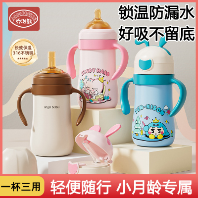 乔治熊宝宝保温奶瓶0到6个月小月龄婴儿保温水杯一岁以上儿童吸管