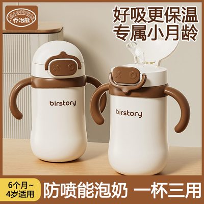 小月龄专用保温奶瓶杯外出吸管杯