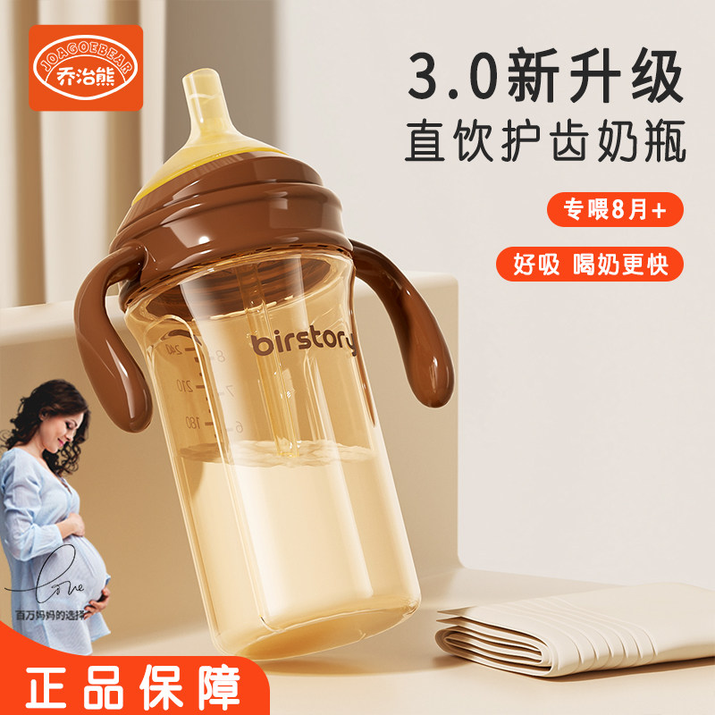 德国PPSU感温变色直饮杯好吸护齿