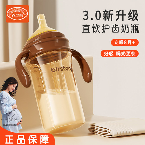 德国PPSU感温变色直饮杯好吸护齿