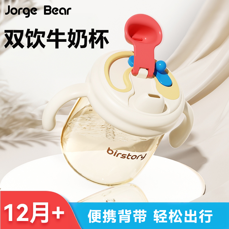 儿童直饮吸管奶瓶防摔喝奶杯