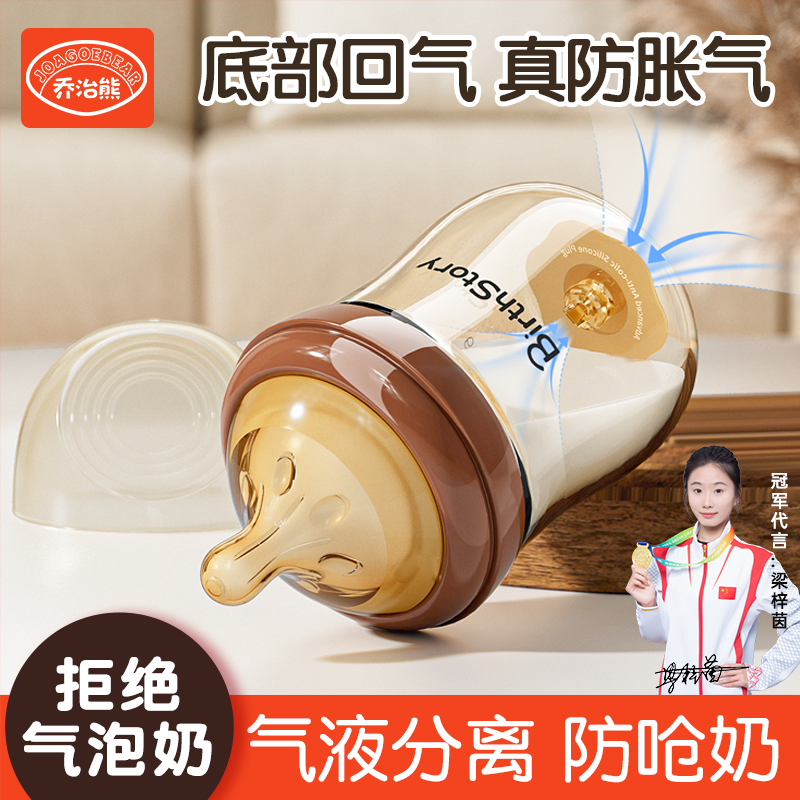 乔治熊奶瓶新生婴儿防胀气仿母乳