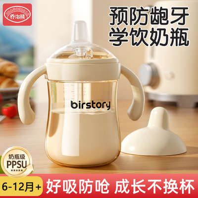 学饮鸭嘴杯PPSU喝水防呛2岁吸管