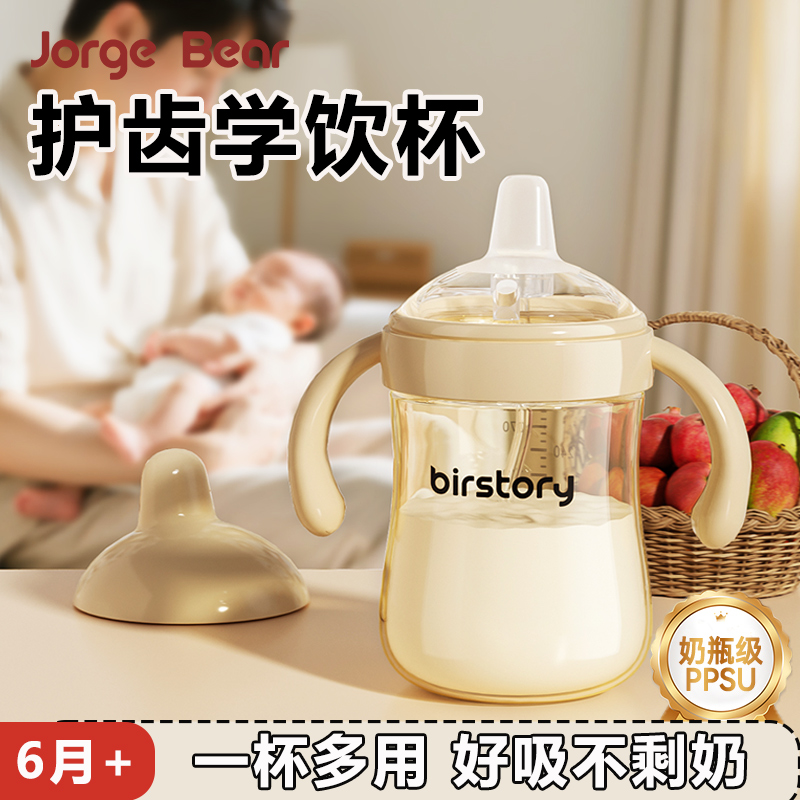 婴儿鸭嘴学饮杯防呛喝水吸管奶瓶