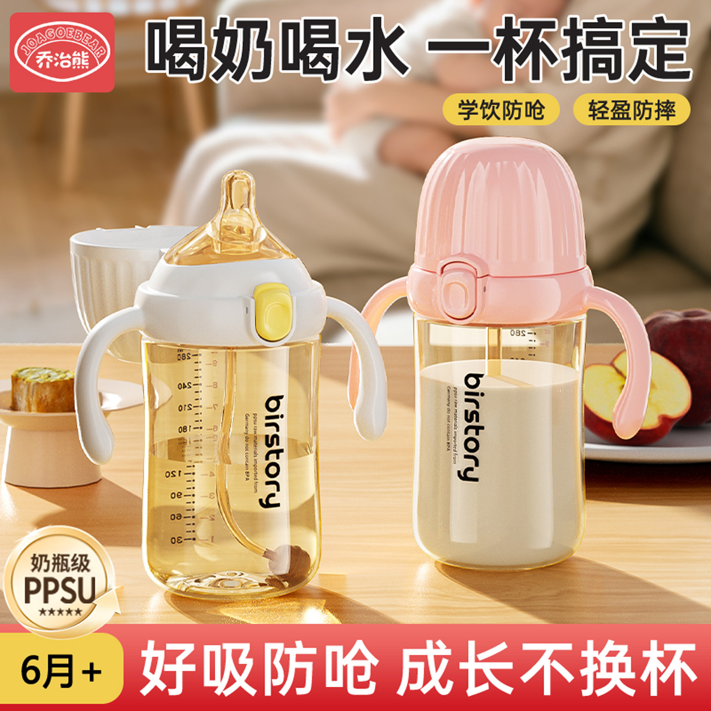 乔治熊婴儿奶瓶6个月以上宝宝水杯一岁学饮2岁喝奶3岁吸管直饮杯,婴童用品,奶瓶,淘宝优惠券,粉丝福利购,淘宝优惠卷