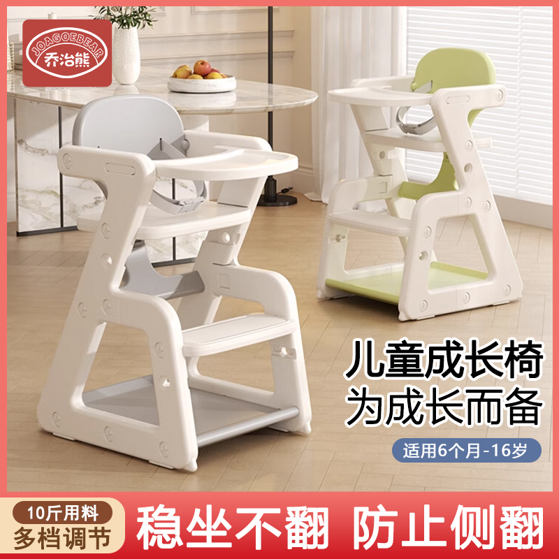 HDPE环保材质儿童餐椅婴儿成长椅