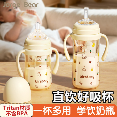 大宝宝吸管奶瓶Tritan学饮杯