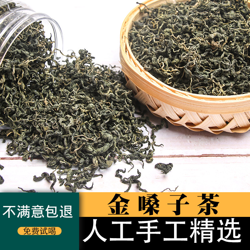 瓶装广西金嗓子茶泡水喝