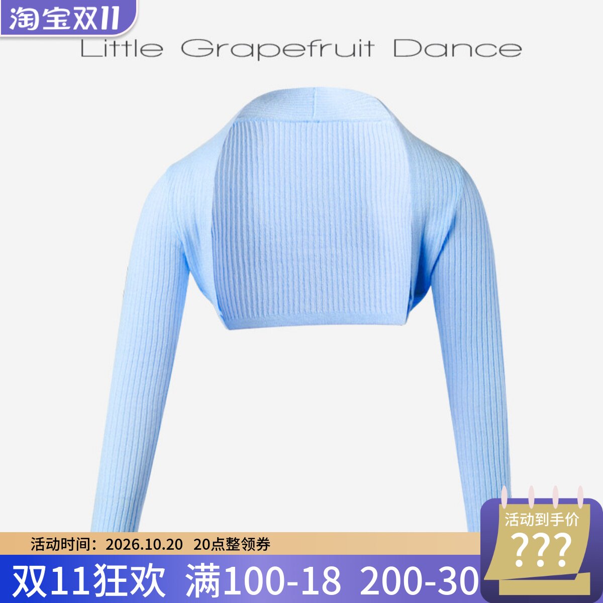 女童舞蹈毛衣披肩儿童舞蹈服练功服芭蕾外套外披外搭蓝色秋冬季