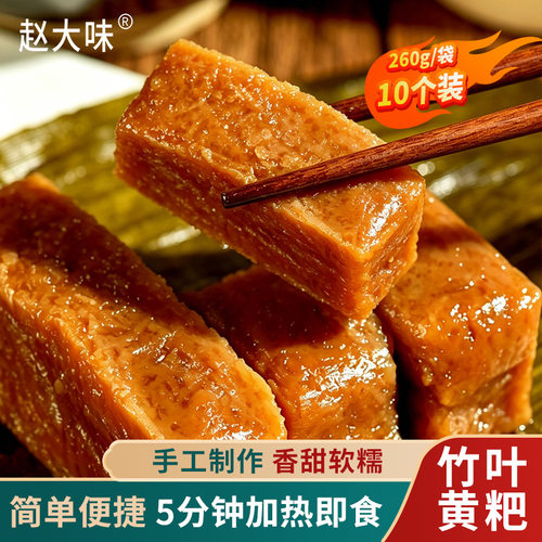 四川宜宾特产黄粑260g叶子糯米红糖粑粑竹叶糕加热即食小粽子叶子