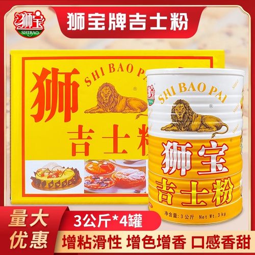 狮宝牌吉士粉3kg*4罐卡士达粉