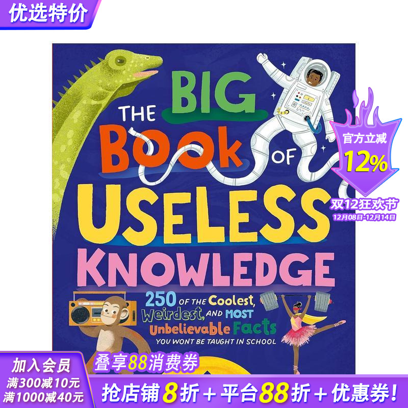 “无用”知识大书 【Usele