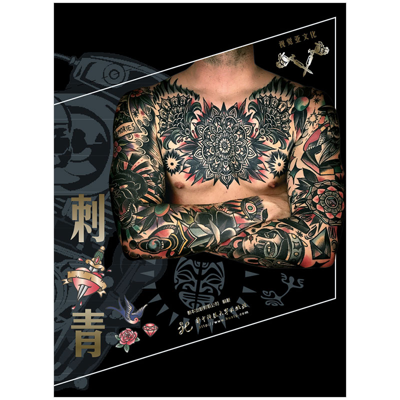 【现货】【送字体海报】视觉亚文化：刺青 刺青文身图案设计与文化 出版 简体中文 Sendpoints