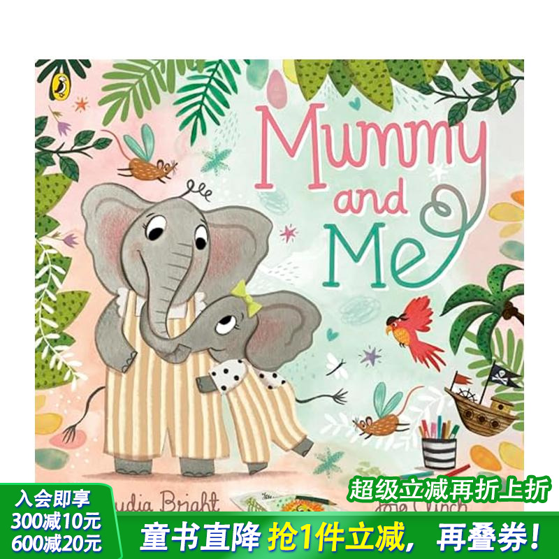 妈妈和我：海盗冒险 Mummy