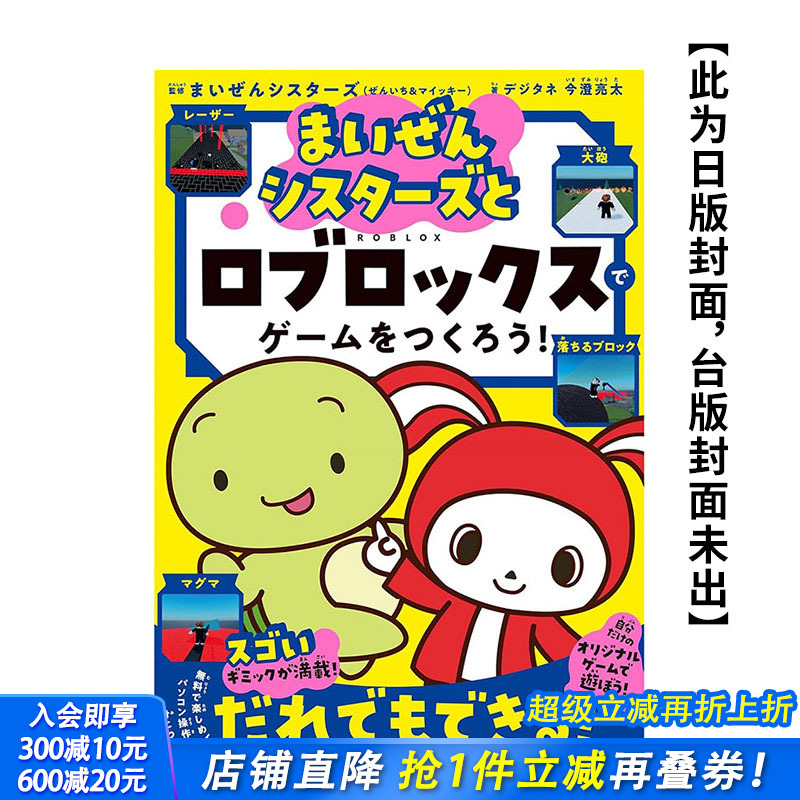 暗門陷阱、落穴機關爆进口原版