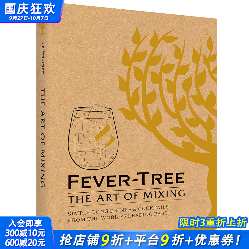 【现货】Fever Tree: The Art of Mixing 鸡尾酒调制的艺术 餐饮食谱