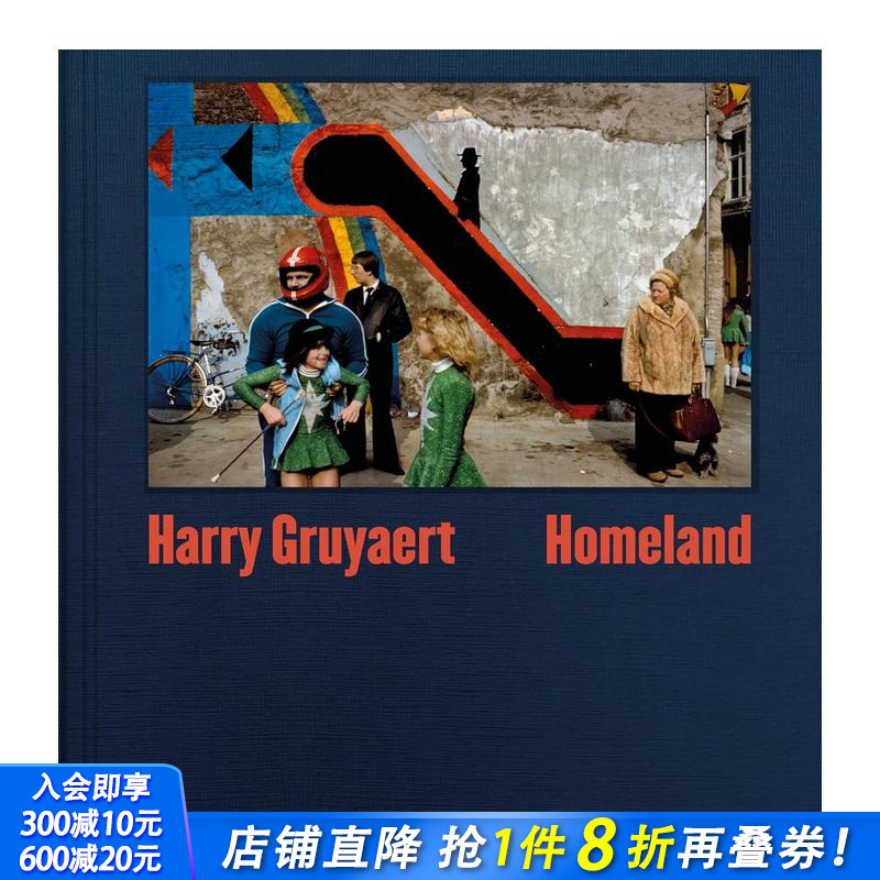 哈利·格鲁亚特：故乡 Harr