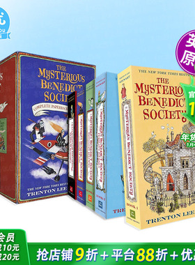 【多册选拍】神秘的本笃会：5册盒装+单本 The Mysterious Benedict Society Paperback Boxed Set英文儿童故事英语拓展阅读进口书