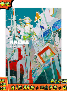 【现货】Aamondo插画作品集：ANIMAtronic ああもんど画集 ANIMAtronic 原版日文插画作品集 日本正版进口书