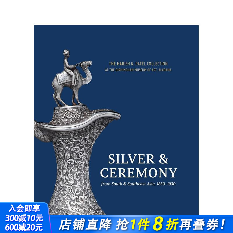 银器与仪轨：1830-1930