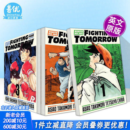 【多册选拍】明日之丈：为明日而战英文漫画